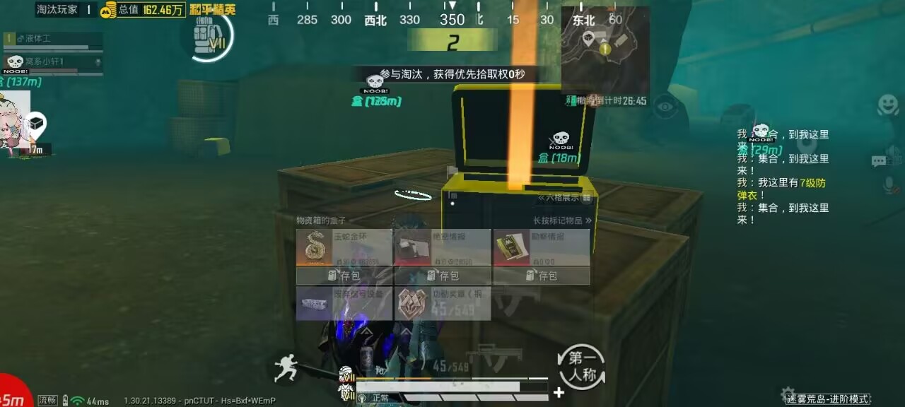 和平精英辅助的道德与规则探讨的配图，内容相关：如果不想冒险，可通过练枪软件或观看高手直播提升技术。官方偶尔会推出“训练营”活动，提供额外资源帮助玩...